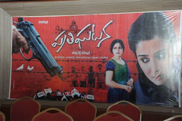 Pratighatana Trailer Launch